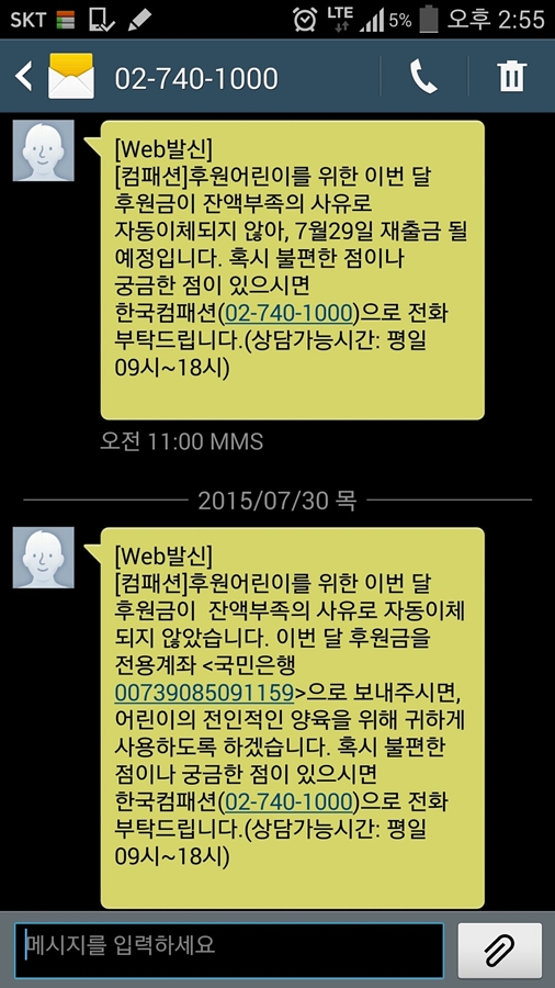 내가 후원하는 딸 YA.jpg